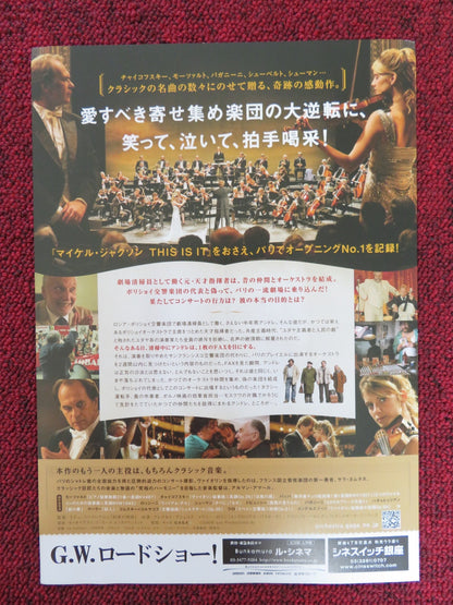 THE CONCERT JAPANESE CHIRASHI (B5) POSTER ALEKSEY GUSKOV DMITRIY NAZAROV 2009 Rendezvous Cinema Movie posters