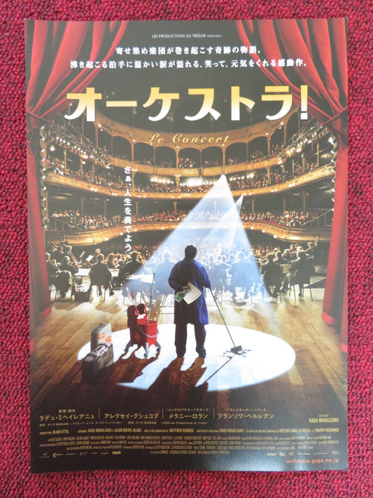 THE CONCERT JAPANESE CHIRASHI (B5) POSTER ALEKSEY GUSKOV DMITRIY NAZAROV 2009 Rendezvous Cinema Movie posters