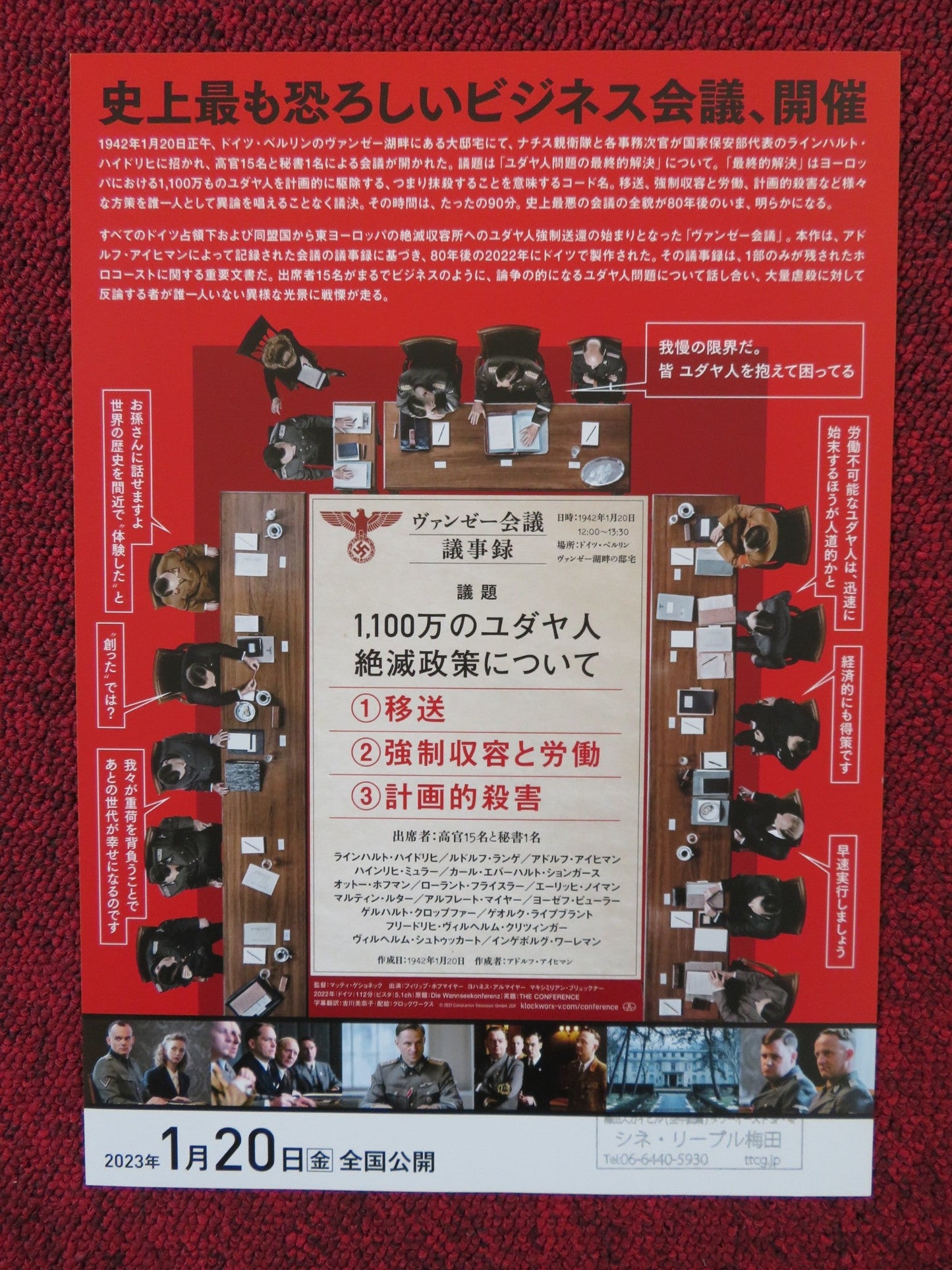 THE CONFERENCE JAPANESE CHIRASHI (B5) POSTER PHILIPP HOCHMAIR ALLMAYER 2022 Rendezvous Cinema Movie posters