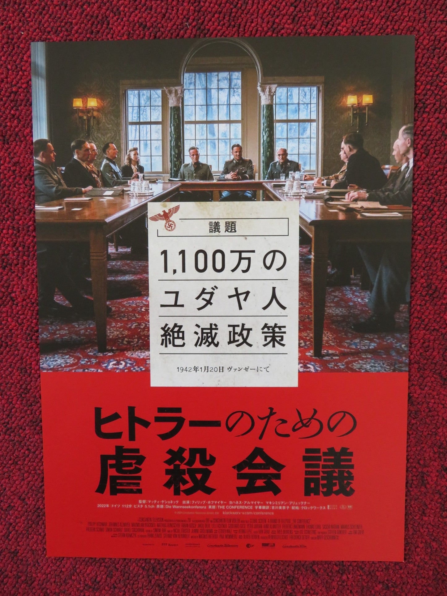 THE CONFERENCE JAPANESE CHIRASHI (B5) POSTER PHILIPP HOCHMAIR ALLMAYER 2022 Rendezvous Cinema Movie posters