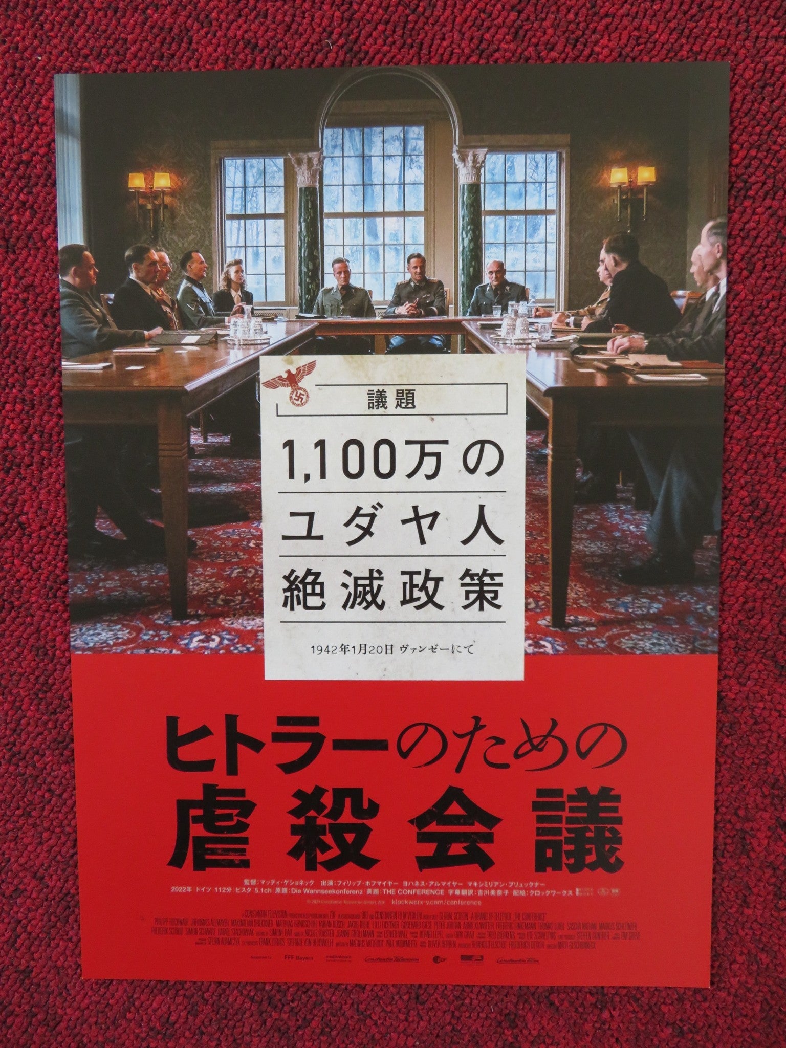 THE CONFERENCE JAPANESE CHIRASHI (B5) POSTER PHILIPP HOCHMAIR ALLMAYER 2022 Rendezvous Cinema Movie posters