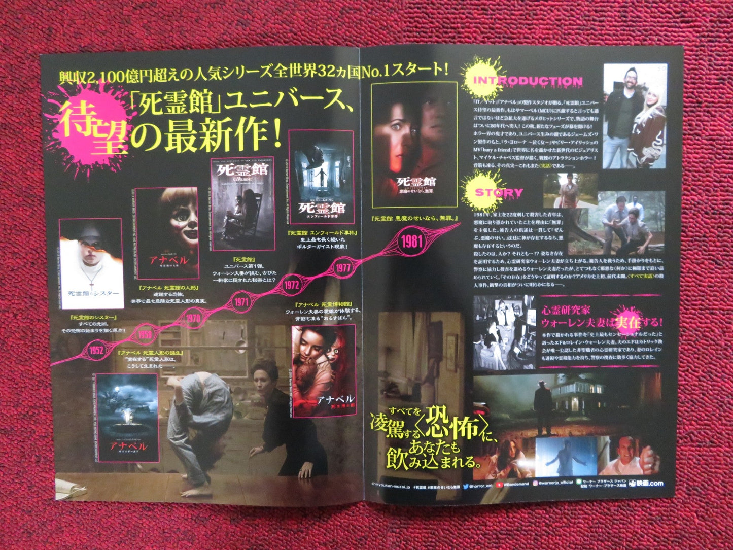 THE CONJURING JAPANESE CHIRASHI (B5) POSTER PATRICK WILSON VERA FARMIGA 2013 Rendezvous Cinema Movie posters