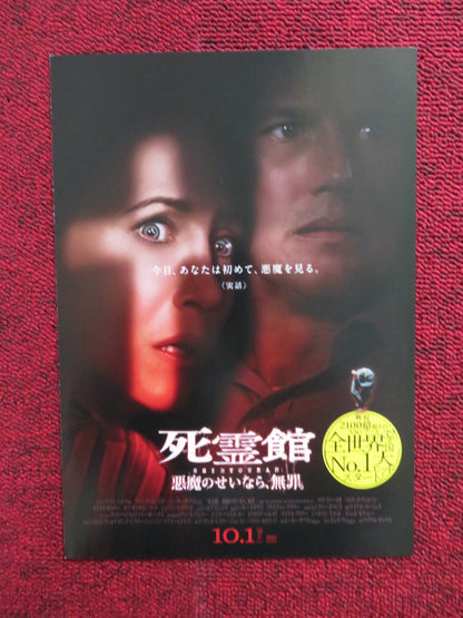 THE CONJURING JAPANESE CHIRASHI (B5) POSTER PATRICK WILSON VERA FARMIGA 2013 Rendezvous Cinema Movie posters