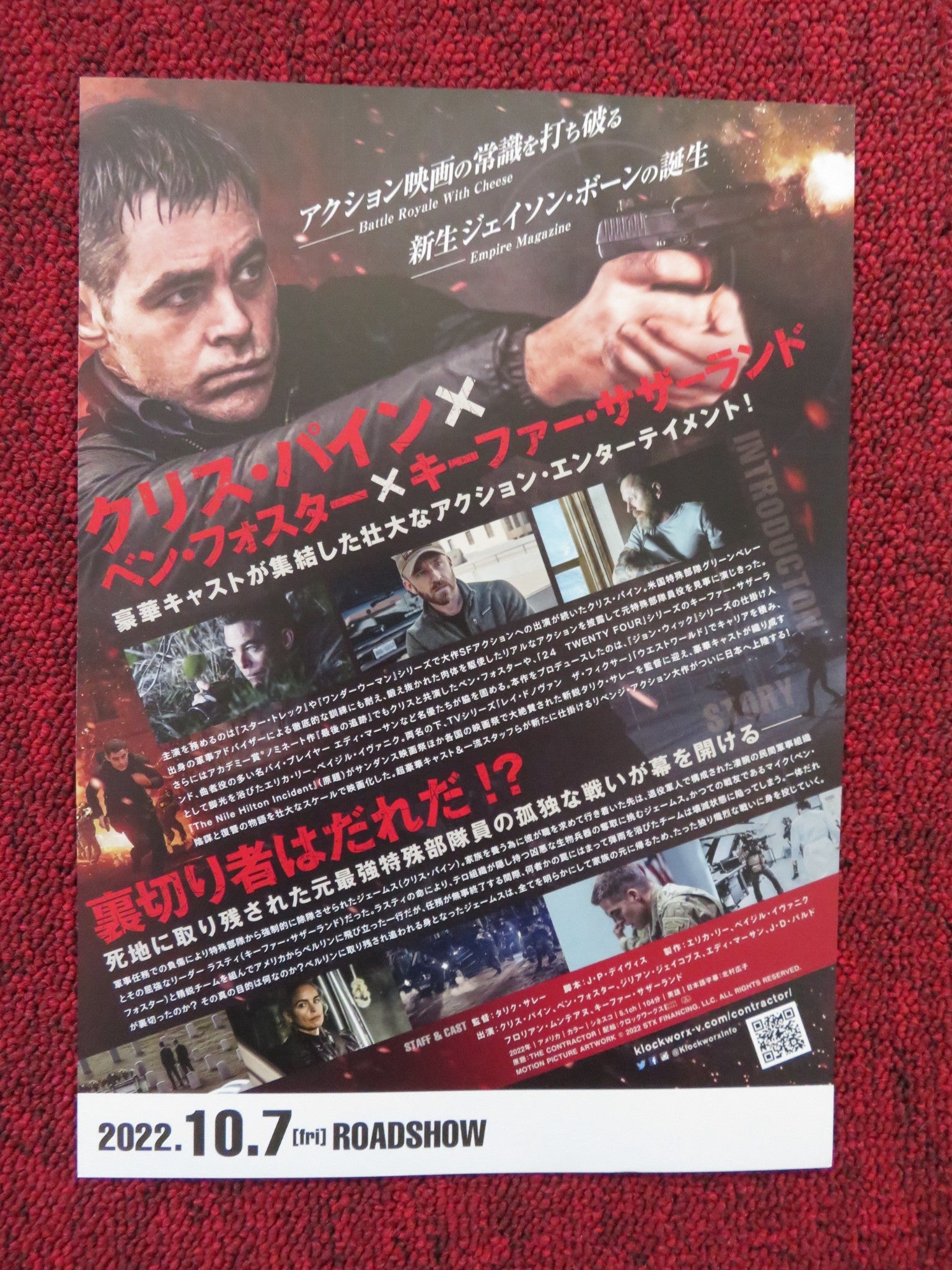 THE CONTRACTOR JAPANESE CHIRASHI (B5) POSTER CHRIS PINE GILLIAN JACOBS 2022 Rendezvous Cinema Movie posters