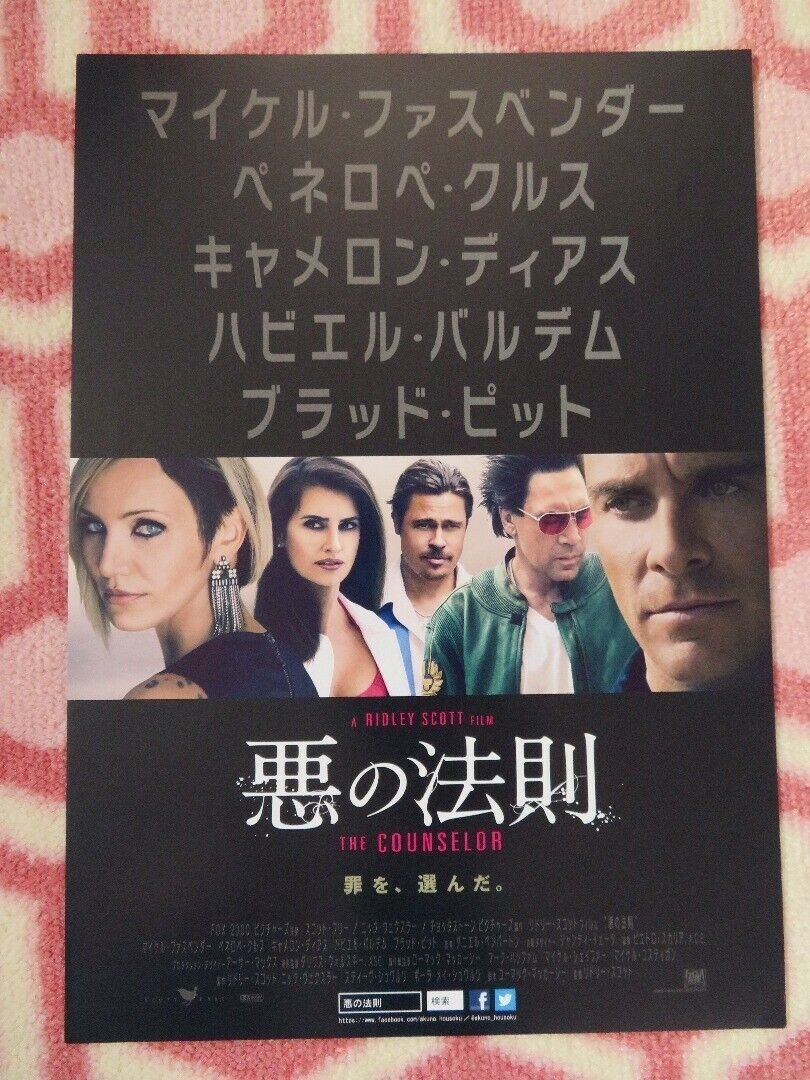 THE COUNSELOR JAPANESE CHIRASHI (B5) POSTER RIDLEY SCOTT MICHAEL FASSBENDER 2013 Movie posters