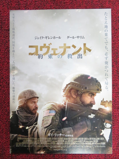 THE COVENANT JAPANESE CHIRASHI (B5) POSTER JAKE GYLLENHAAL DAR SALIM 2023 Rendezvous Cinema Movie posters