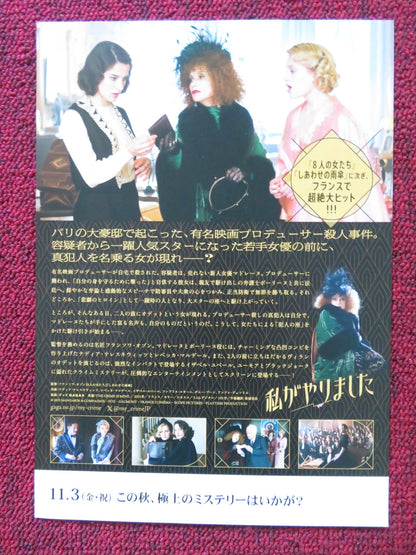 THE CRIME IS MINE JAPANESE CHIRASHI (B5) POSTER NADIA TERESZKIEWICZ MARDER 2023 Rendezvous Cinema Movie posters