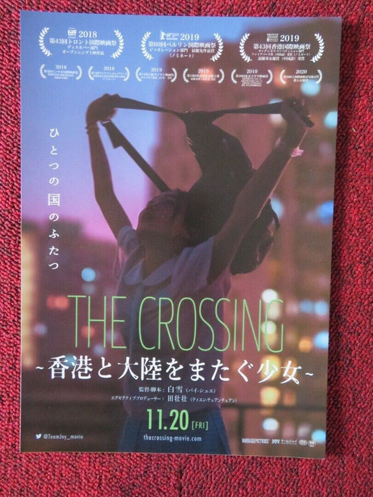 THE CROSSING JAPANESE CHIRASHI (B5) POSTER YAO HUANG GANG JIAO 2018 Movie posters