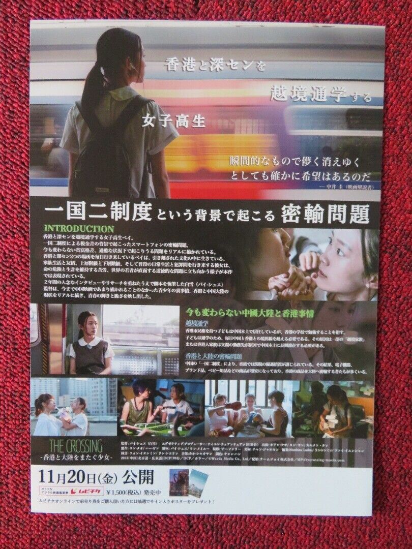 THE CROSSING JAPANESE CHIRASHI (B5) POSTER YAO HUANG GANG JIAO 2018 Movie posters