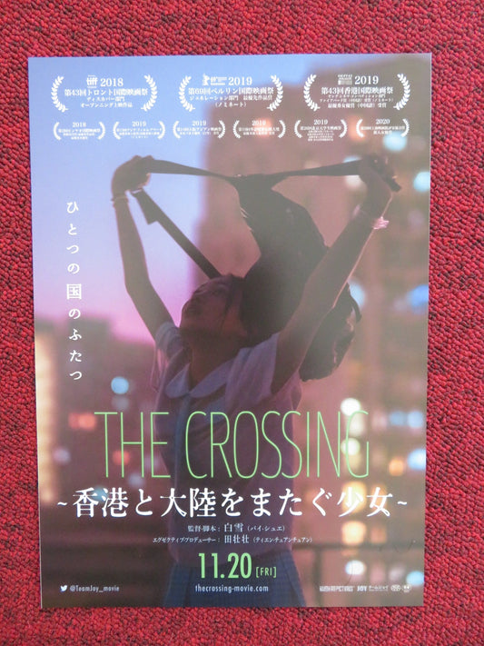 THE CROSSING JAPANESE CHIRASHI (B5) POSTER YAO HUANG SUNNY SUN 2018 Rendezvous Cinema Movie posters