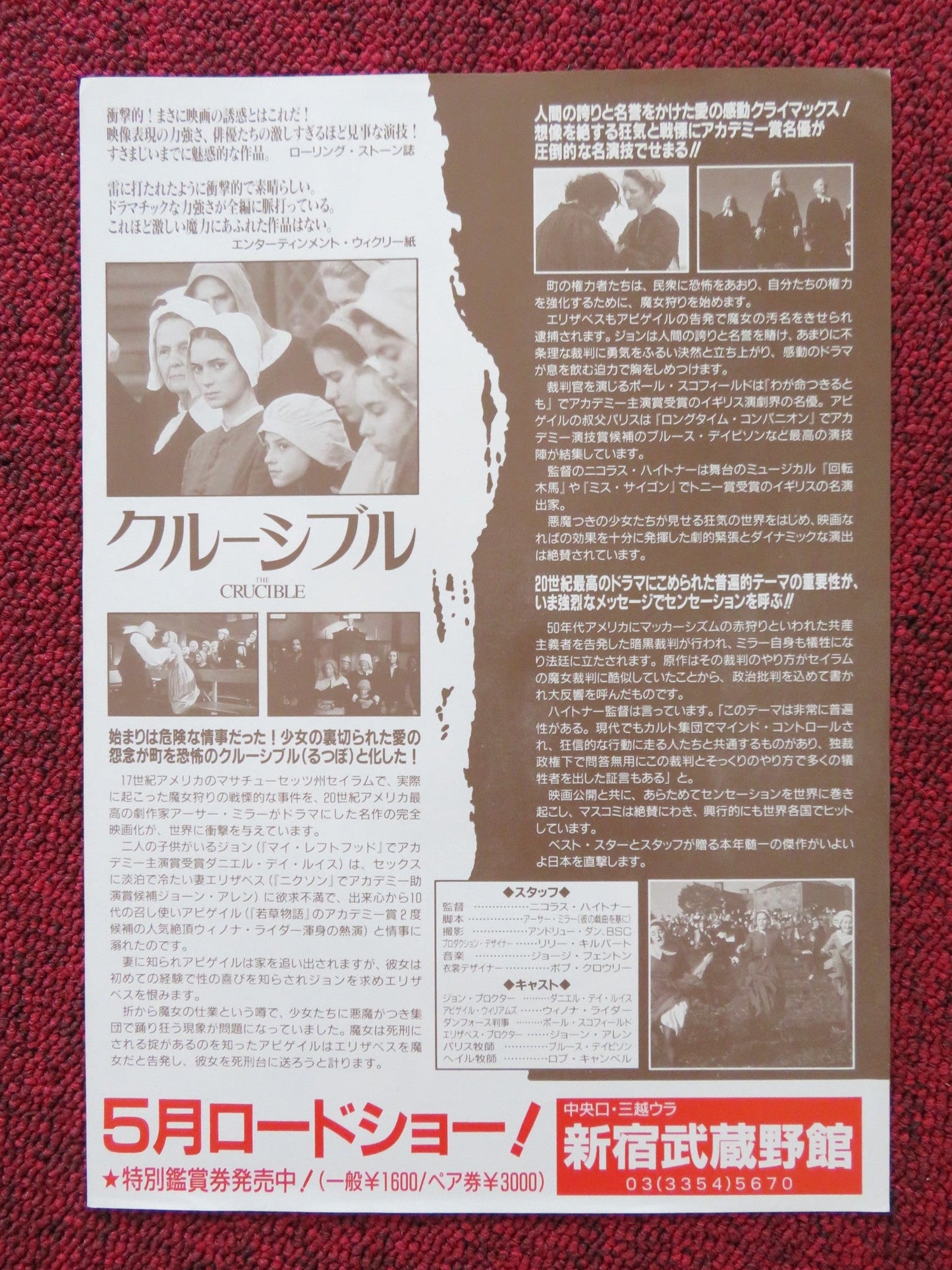 THE CRUCIBLE JAPANESE CHIRASHI (B5) POSTER DANIEL DAY - LEWIS WINONA RYDER 1996 Rendezvous Cinema Movie posters