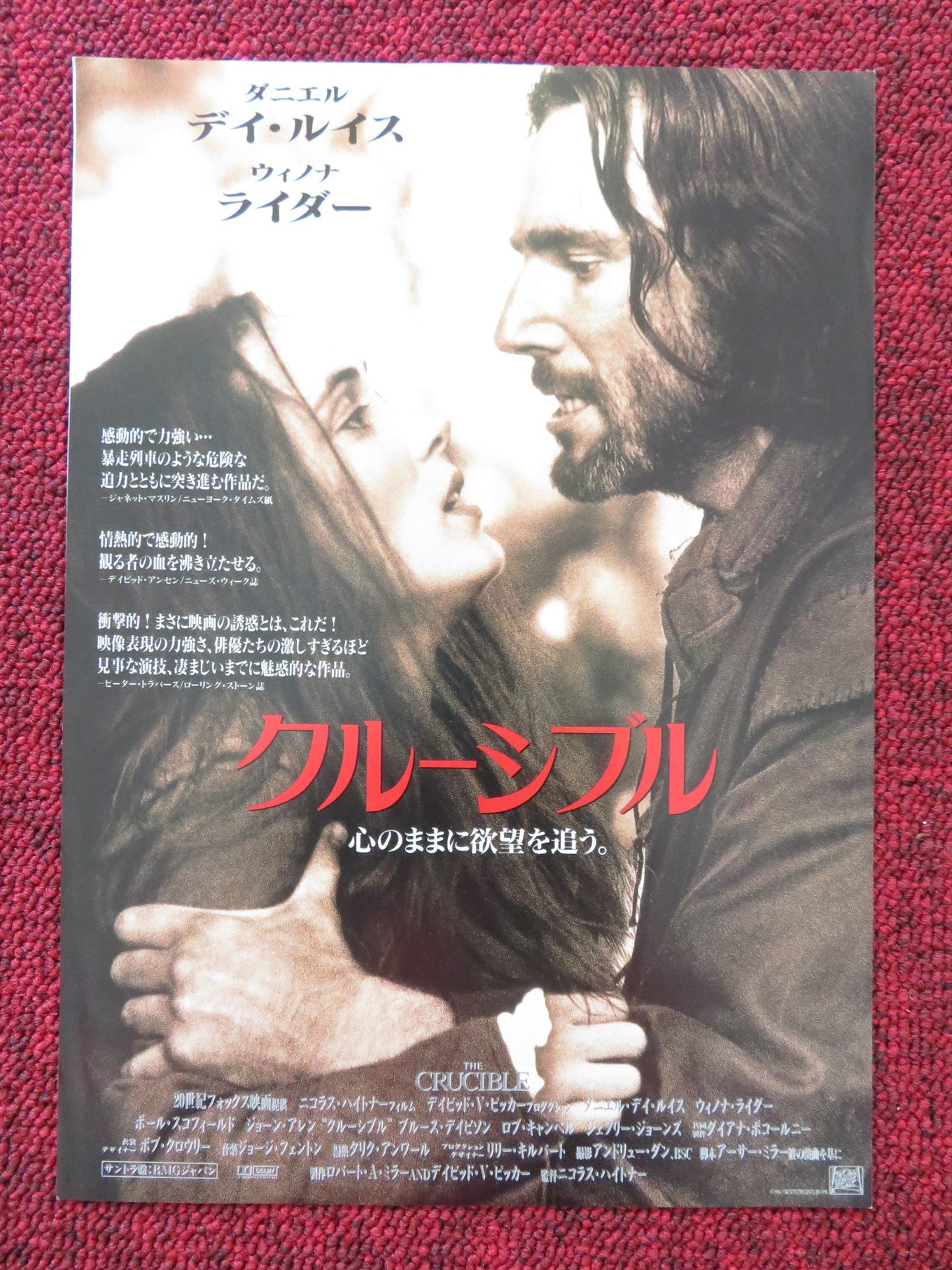 THE CRUCIBLE JAPANESE CHIRASHI (B5) POSTER DANIEL DAY - LEWIS WINONA RYDER 1996 Rendezvous Cinema Movie posters