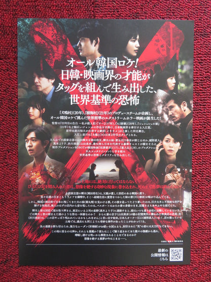 THE CURSED SANCTARY X JAPANESE CHIRASHI (B5) POSTER YU IRIE 2021 Rendezvous Cinema Movie posters