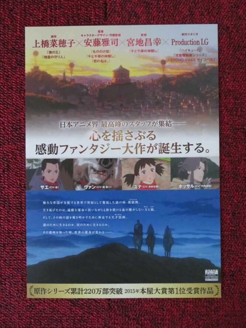 THE DEER KING JAPANESE CHIRASHI (B5) POSTER SAE YUNA 2021 Movie posters