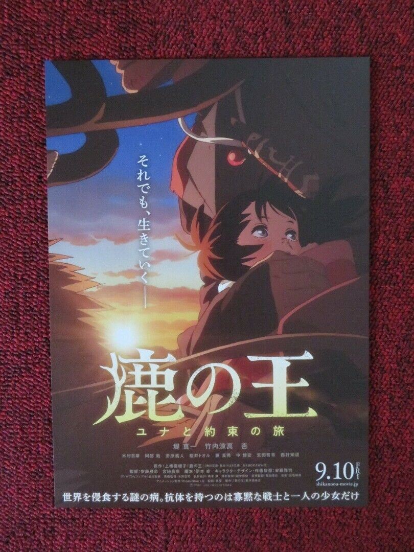 THE DEER KING JAPANESE CHIRASHI (B5) POSTER SAE YUNA 2021 Movie posters