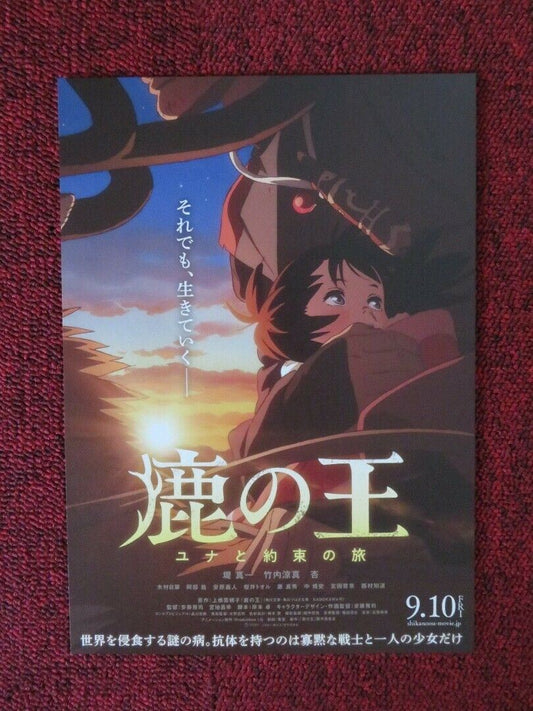 THE DEER KING JAPANESE CHIRASHI (B5) POSTER SAE YUNA 2021 Movie posters
