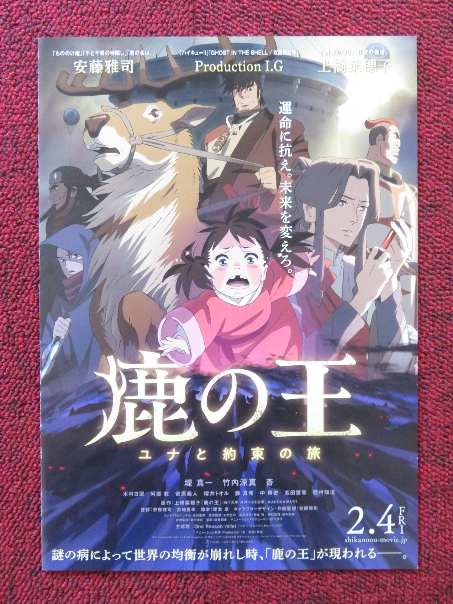 THE DEER KING JAPANESE CHIRASHI (B5) POSTER SHIN'ICHI TSUTSUMI R. TAKEUCHI 2021 Rendezvous Cinema Movie posters