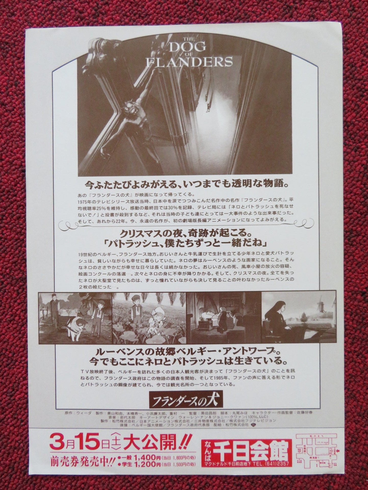 THE DOG OF FLANDERS JAPANESE CHIRASHI (B5) POSTER MAKOTO TSUMURA S TANGE 1997 Rendezvous Cinema Movie posters