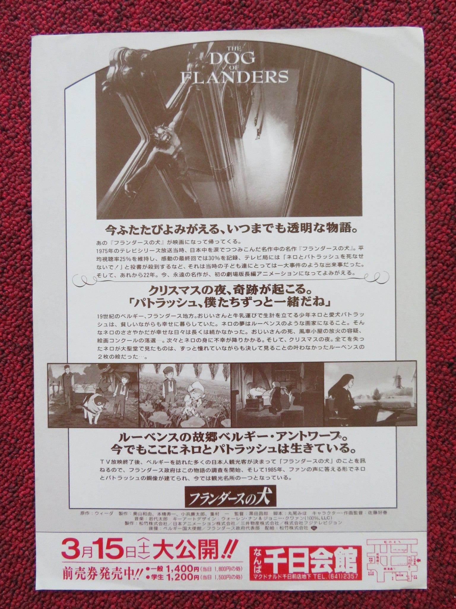 THE DOG OF FLANDERS JAPANESE CHIRASHI (B5) POSTER MAKOTO TSUMURA S TANGE 1997 Rendezvous Cinema Movie posters