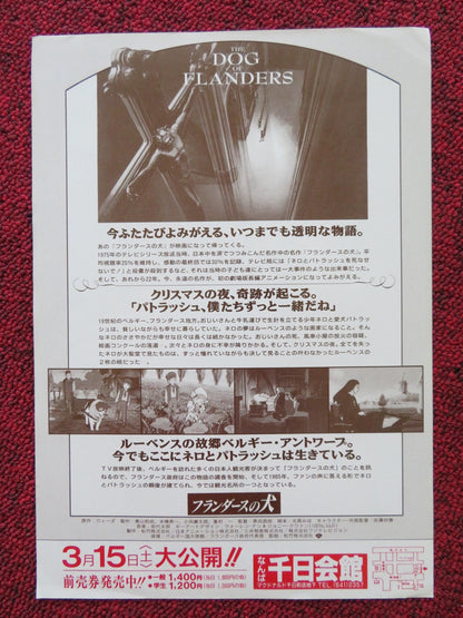 THE DOG OF FLANDERS JAPANESE CHIRASHI (B5) POSTER MAKOTO TSUMURA S TANGE 1997 Rendezvous Cinema Movie posters