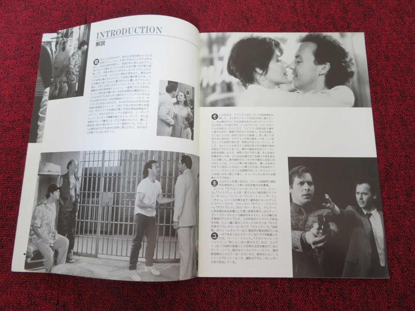 THE DREAM TEAM JAPANESE BROCHURE / PRESS BOOK MICHAEL KEATON C.LLOYD 1989 Rendezvous Cinema Movie posters