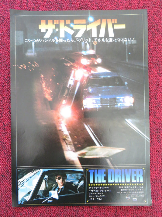 THE DRIVER JAPANESE CHIRASHI (B5) POSTER RYAN O'NEAL BRUCE DERN 1978 Rendezvous Cinema Movie posters