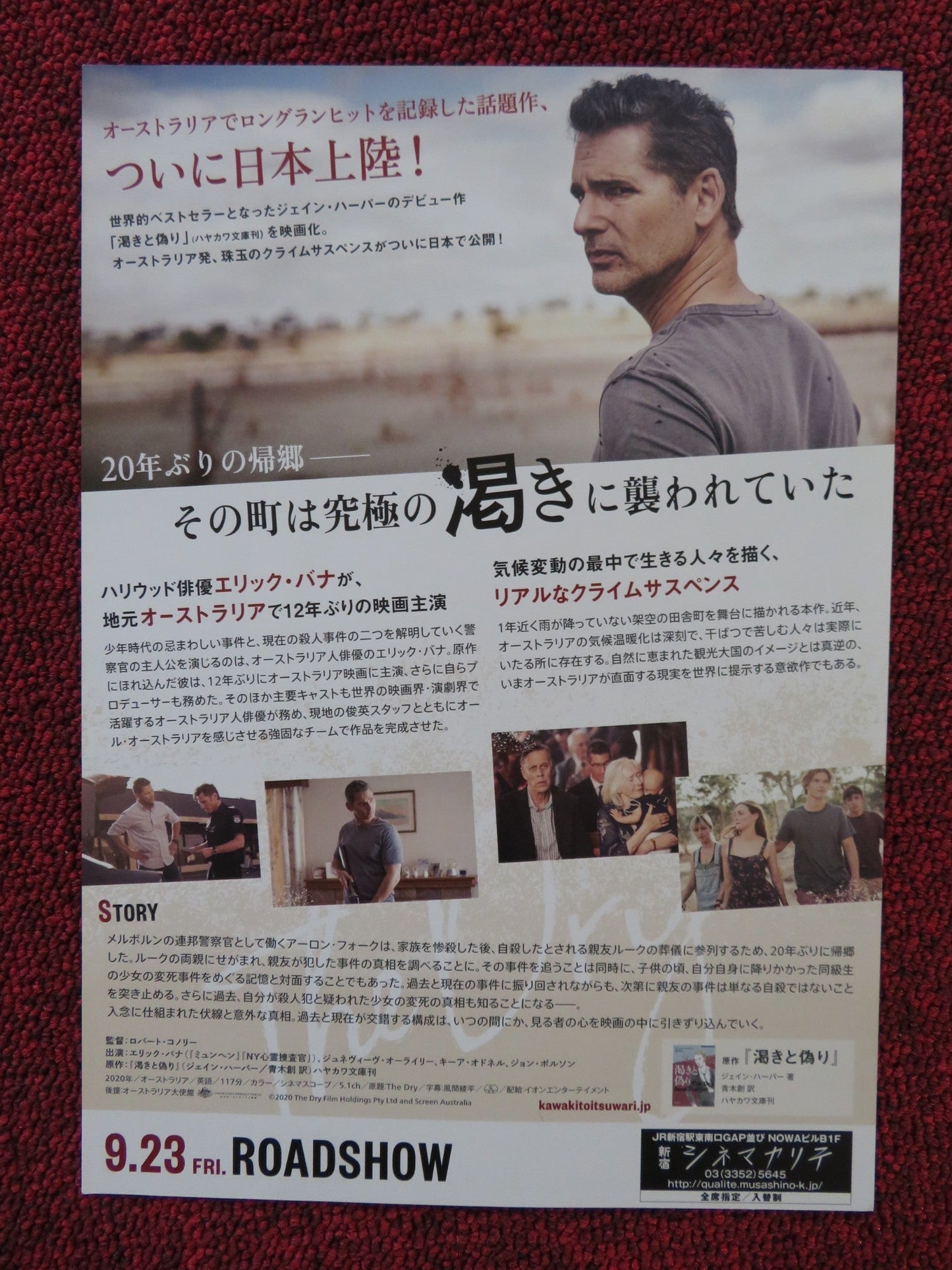 THE DRY JAPANESE CHIRASHI (B5) POSTER ERIC BANA GENEVIEVE O'REILLY 2020 Rendezvous Cinema Movie posters