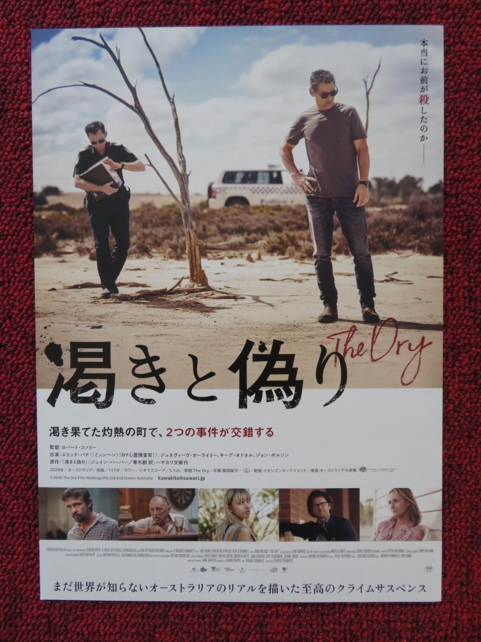 THE DRY JAPANESE CHIRASHI (B5) POSTER ERIC BANA GENEVIEVE O'REILLY 2020 Rendezvous Cinema Movie posters
