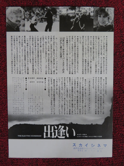 THE ELECTRIC HORSEMAN JAPANESE CHIRASHI (B5) POSTER ROBERT REDFORD FONDA 1979 Rendezvous Cinema Movie posters