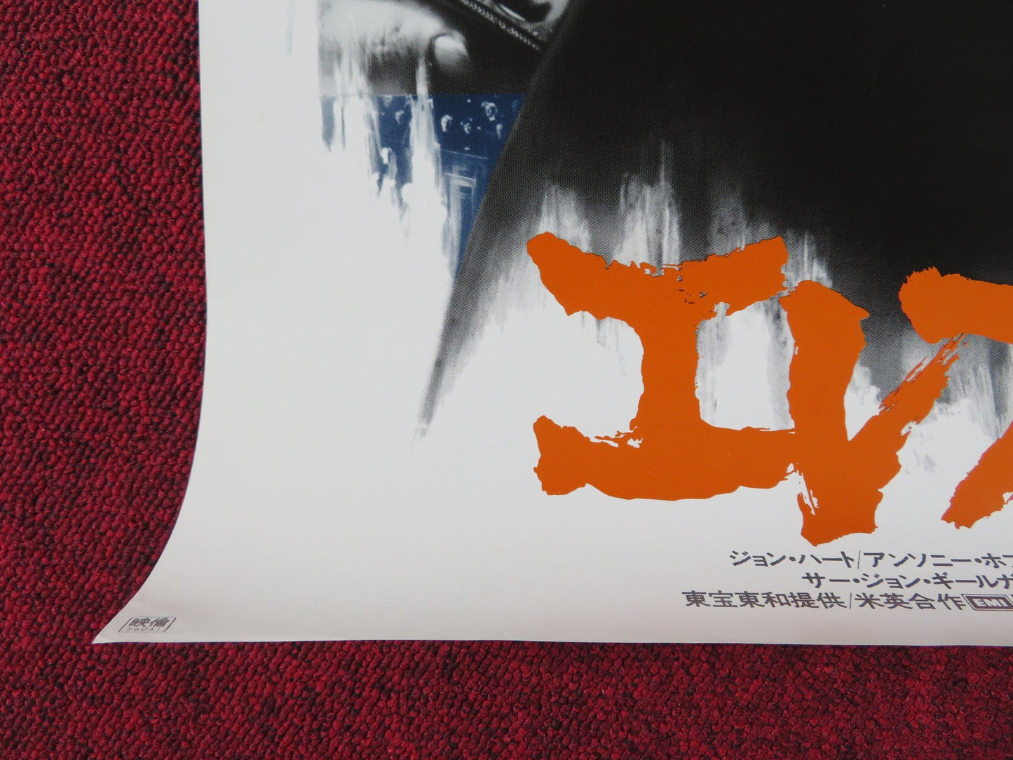 THE ELEPHANT MAN JAPANESE B2 POSTER ANTHONY HOPKINS JOHN HURT 1981 Rendezvous Cinema Movie posters