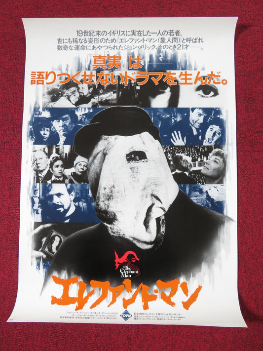 THE ELEPHANT MAN JAPANESE B2 POSTER ANTHONY HOPKINS JOHN HURT 1981 Rendezvous Cinema Movie posters