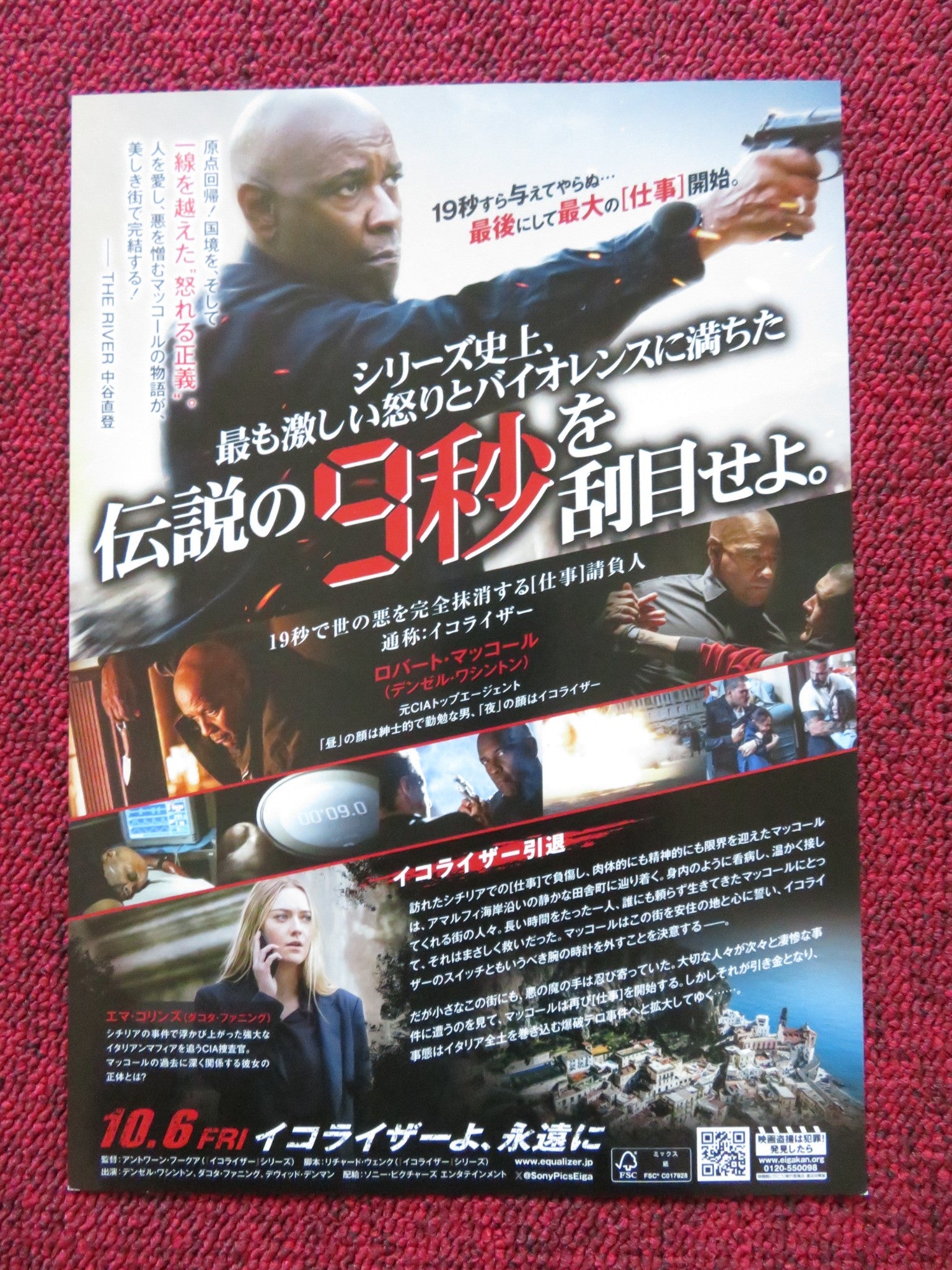 THE EQUALIZER 3 JAPANESE CHIRASHI (B5) POSTER D. WASHINGTON DAKOTA FANNING 2023 Rendezvous Cinema Movie posters