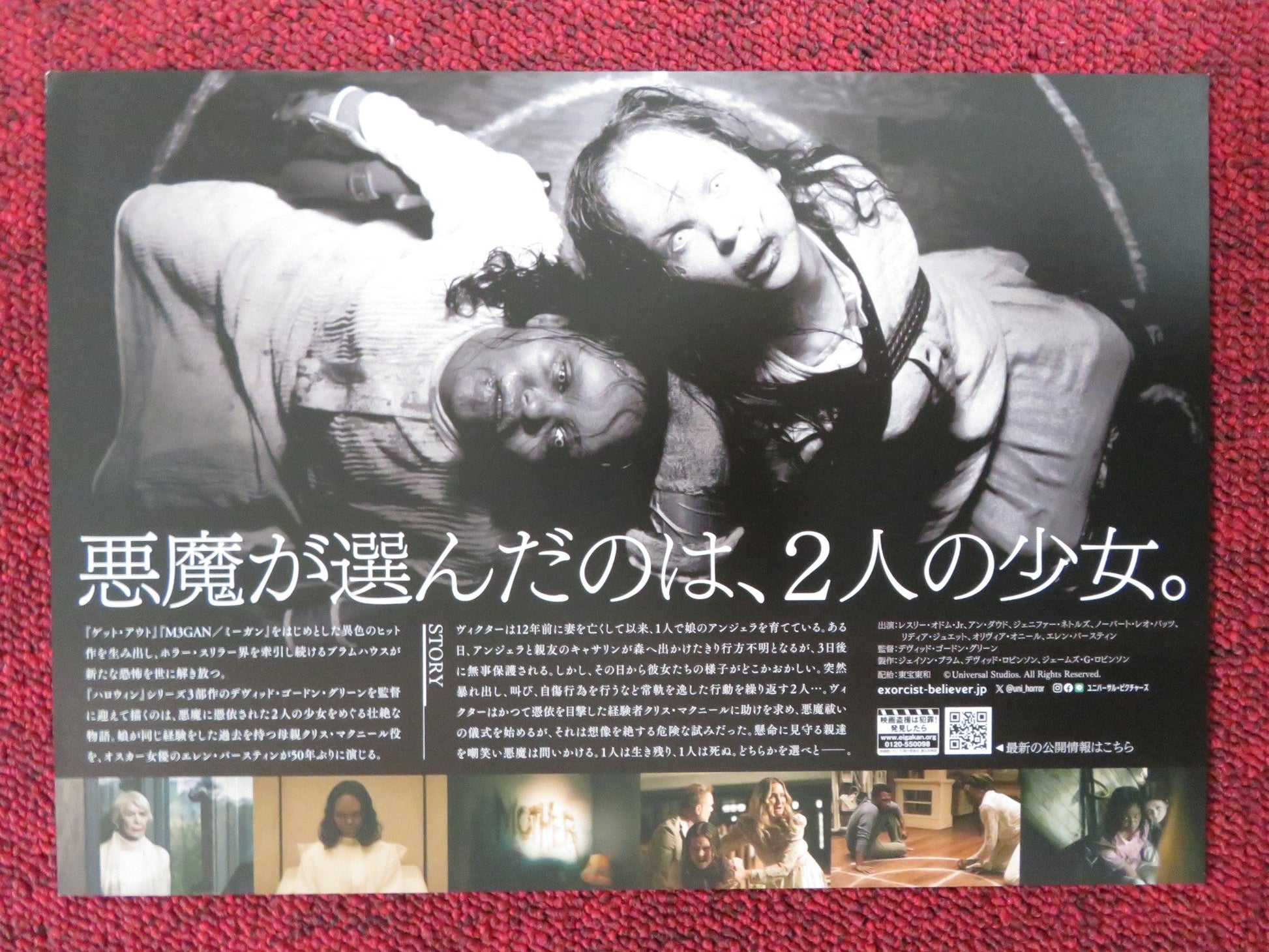 THE EXORCIST: BELIEVER - B JAPANESE CHIRASHI (B5) POSTER LESLIE ODOM JR. 2023 Rendezvous Cinema Movie posters