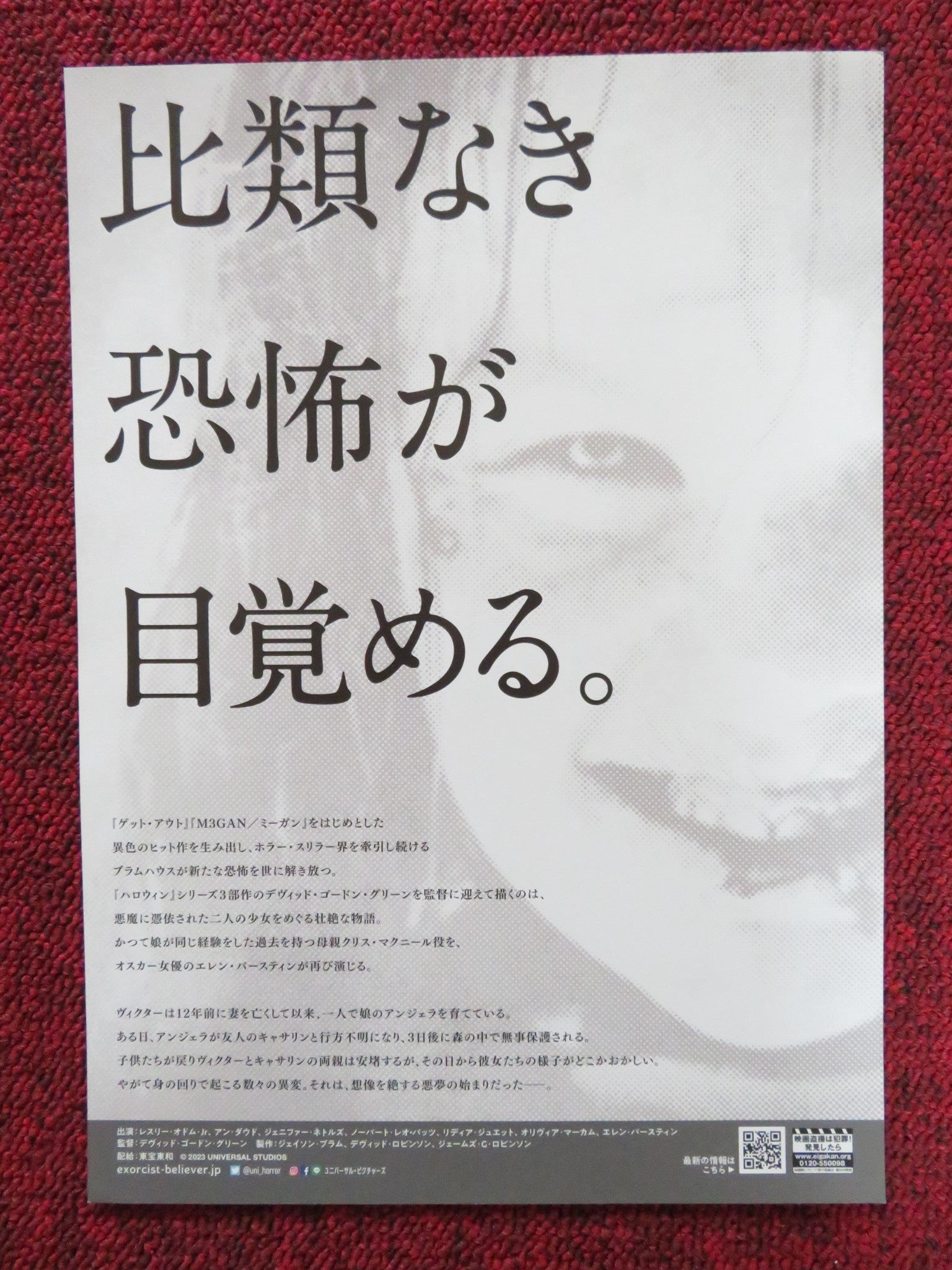 THE EXORCIST: BELIEVER JAPANESE CHIRASHI (B5) POSTER LESLIE ODOM JR. GRAVES 2023 Rendezvous Cinema Movie posters