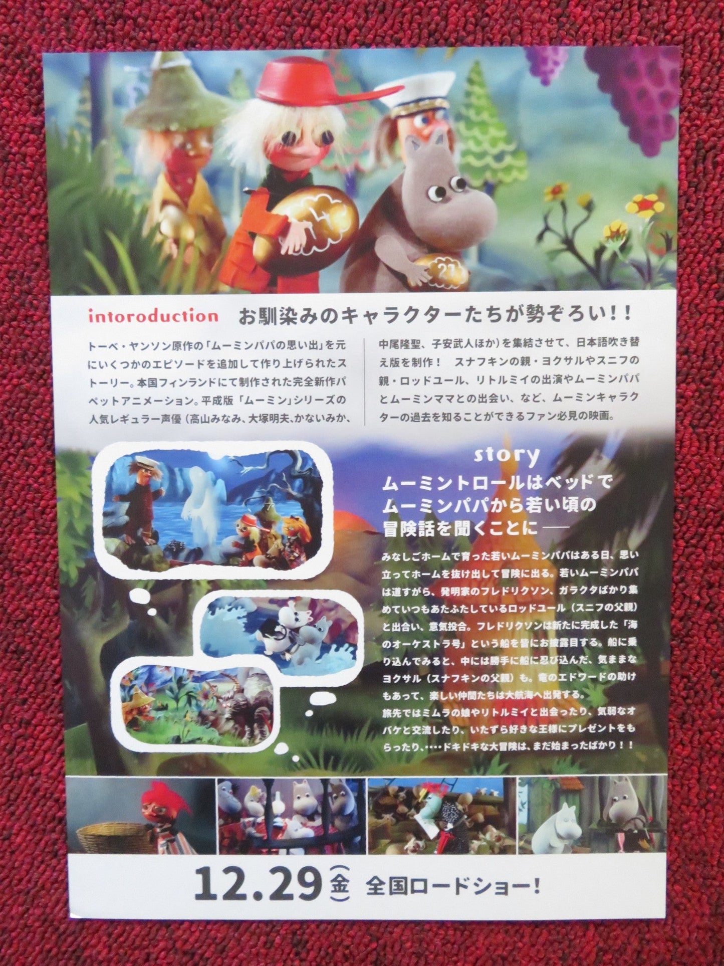 THE EXPLOITS OF MOOMINPAPPA JAPANESE CHIRASHI (B5) POSTER ALMA POYSTI 2021 Rendezvous Cinema Movie posters