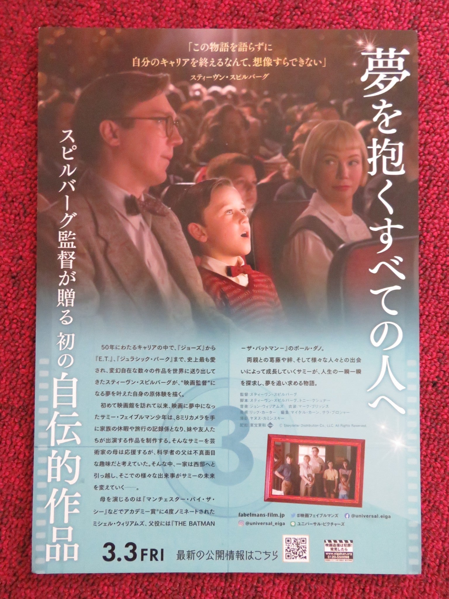 THE FABELMANS JAPANESE CHIRASHI (B5) POSTER SPIELBERG PAUL DANO 2022 Rendezvous Cinema Movie posters