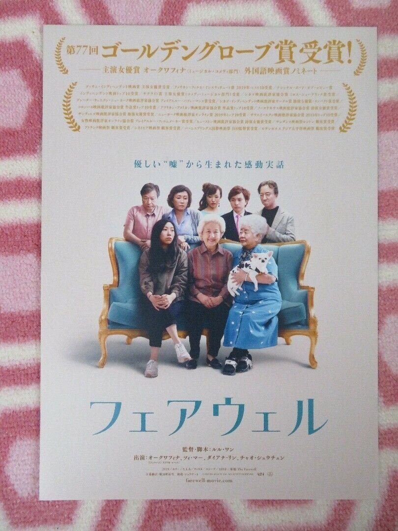 THE FAREWELL JAPANESE CHIRASHI (B5) POSTER LULU WANG X MAYO 2019 Movie posters