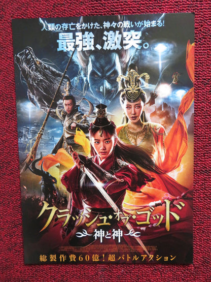 THE FIRST MYTH CLASH OF GODS JAPANESE CHIRASHI (B5) POSTER BOXUN LI 2021 Rendezvous Cinema Movie posters