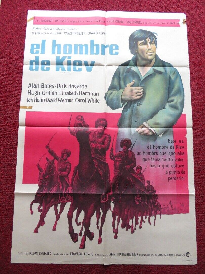 THE FIXER FOLDED ARGENTINA ONE SHEET POSTER ALAN BATES DIRK BOGARDE 1968 - Rendezvous Cinema