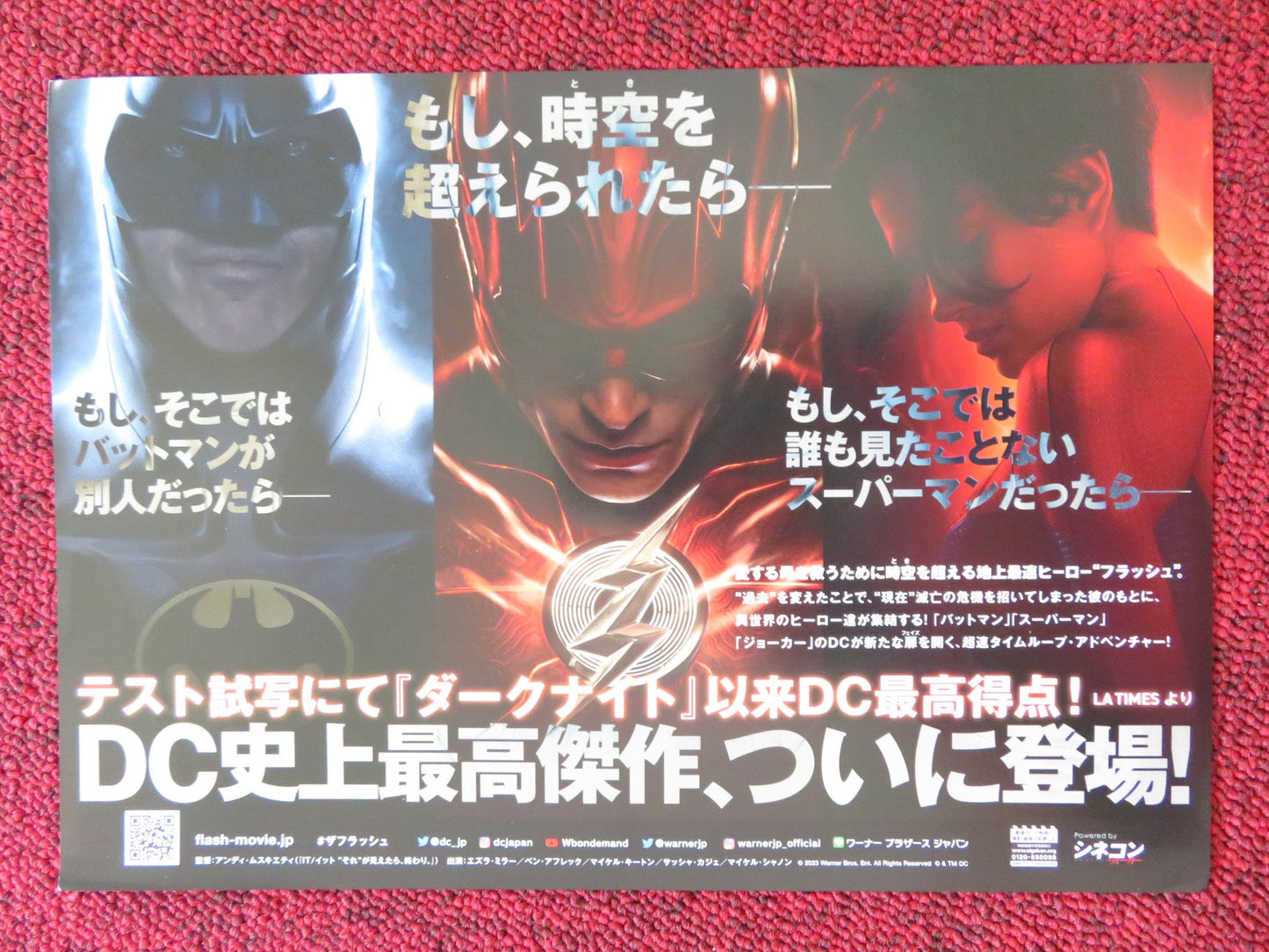 THE FLASH JAPANESE CHIRASHI (B5) POSTER BEN AFFLECK MICHAEL KEATON 2023 Rendezvous Cinema Movie posters