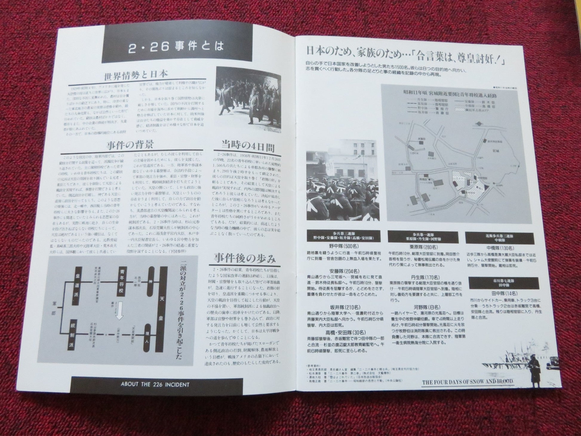 THE FOUR DAYS OF SNOW AND BLOOD JAPANESE BROCHURE / PRESS BOOK HIDEO GOSHA 1989 Rendezvous Cinema Movie posters