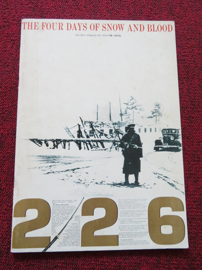 THE FOUR DAYS OF SNOW AND BLOOD JAPANESE BROCHURE / PRESS BOOK HIDEO GOSHA 1989 Rendezvous Cinema Movie posters