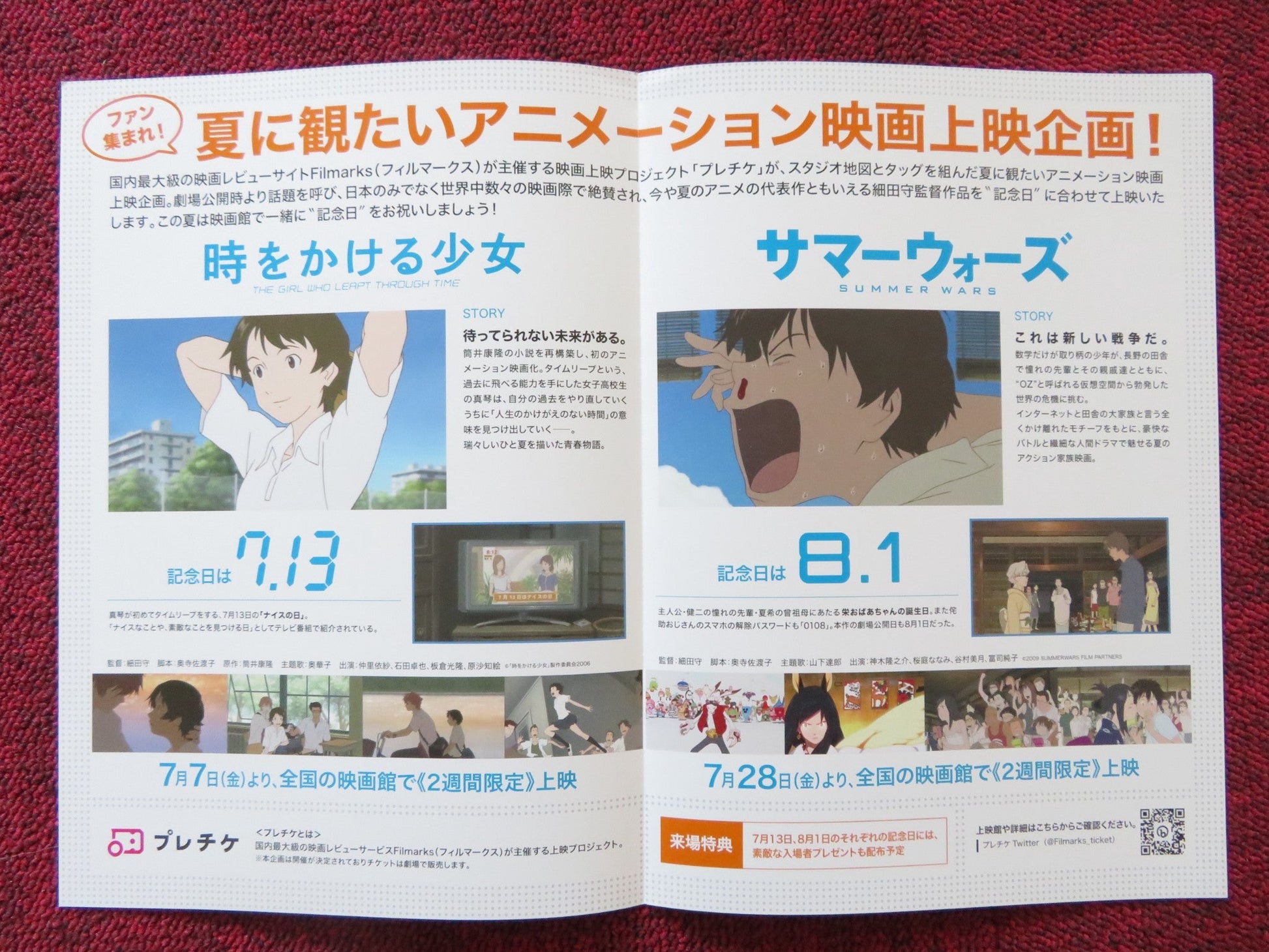 THE GIRL WHO LEAPT THROUGH TIME JAPANESE CHIRASHI (B5) POSTER RIISA NAKA 2006 Rendezvous Cinema Movie posters