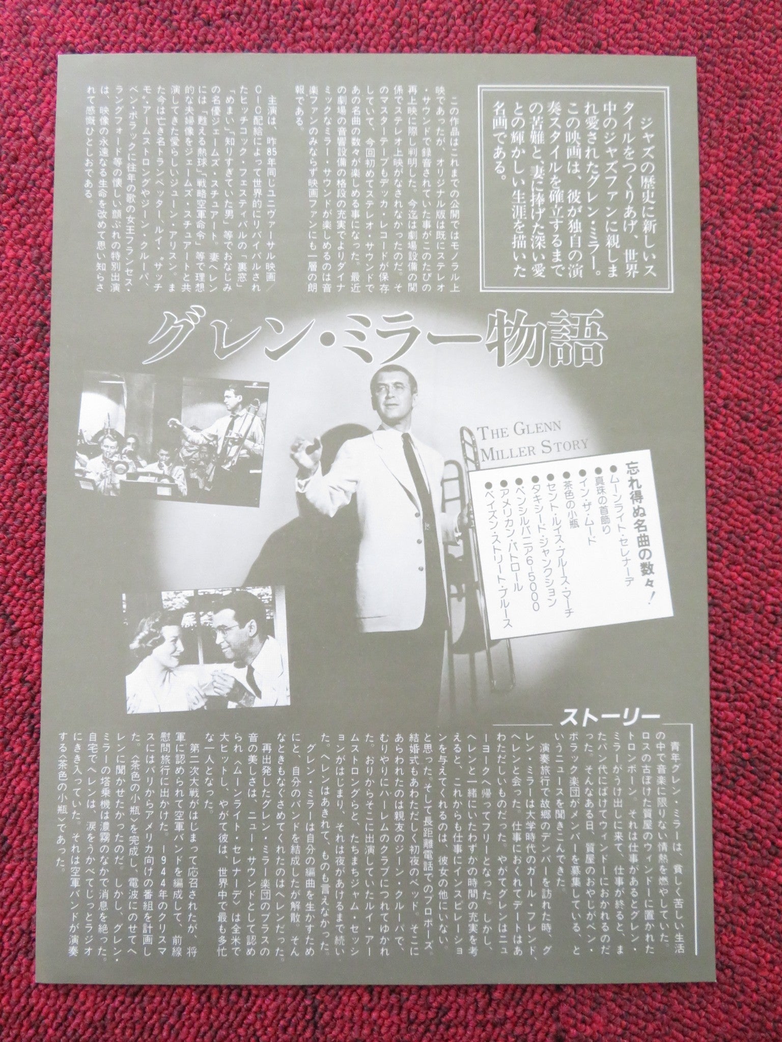 THE GLENN MILLER STORY JAPANESE CHIRASHI (B5) POSTER JAMES STEWART ALLYSON Rendezvous Cinema Movie posters