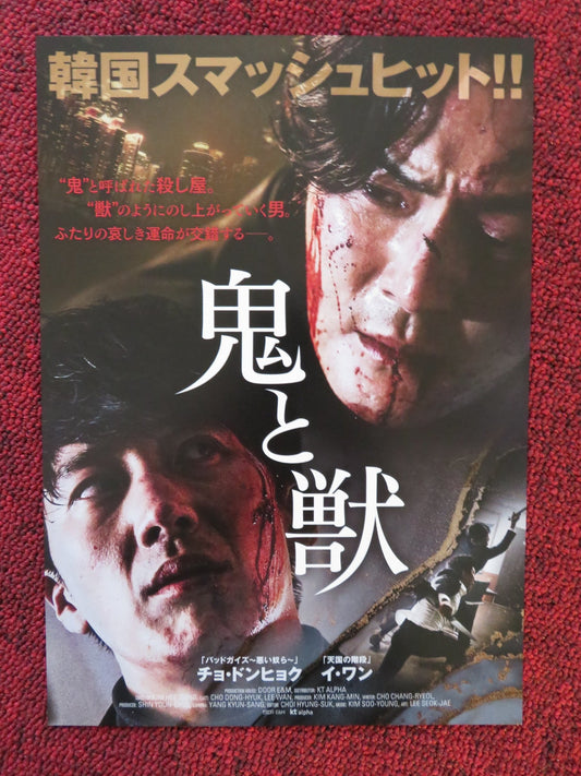 THE GOBLIN JAPANESE CHIRASHI (B5) POSTER DONG - HYUK CHO WAN LEE 2021 Rendezvous Cinema Movie posters