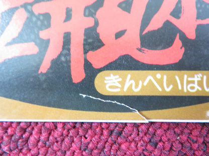 THE GOLDEN LOTUS JAPANESE CHIRASHI (B5) POSTER CHUN YAN CHIN HU 1974 Rendezvous Cinema Movie posters