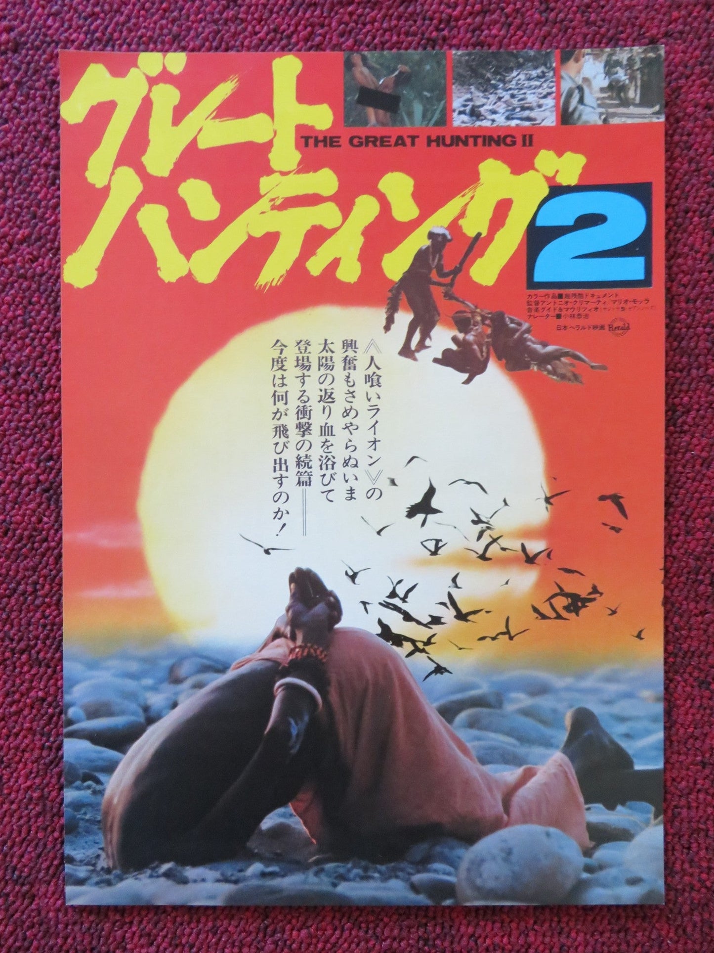 THE GREAT HUNTING 2 JAPANESE CHIRASHI (B5) POSTER GIUSEPPE RINALDI 1980 Rendezvous Cinema Movie posters