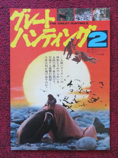 THE GREAT HUNTING 2 JAPANESE CHIRASHI (B5) POSTER GIUSEPPE RINALDI 1980 Rendezvous Cinema Movie posters