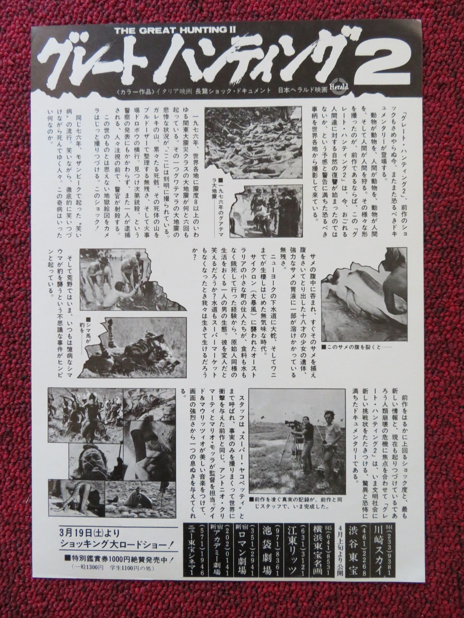 THE GREAT HUNTING 2 JAPANESE CHIRASHI (B5) POSTER GIUSEPPE RINALDI 1980 Rendezvous Cinema Movie posters