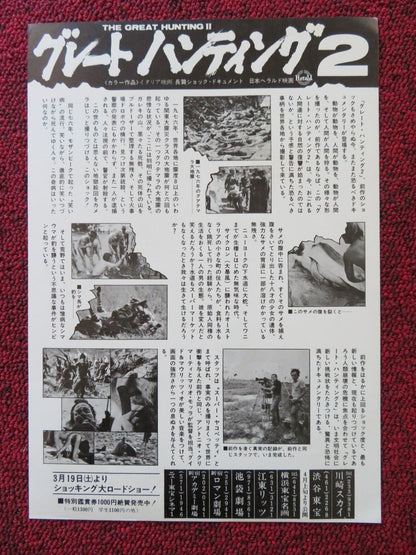 THE GREAT HUNTING 2 JAPANESE CHIRASHI (B5) POSTER GIUSEPPE RINALDI 1980 Rendezvous Cinema Movie posters